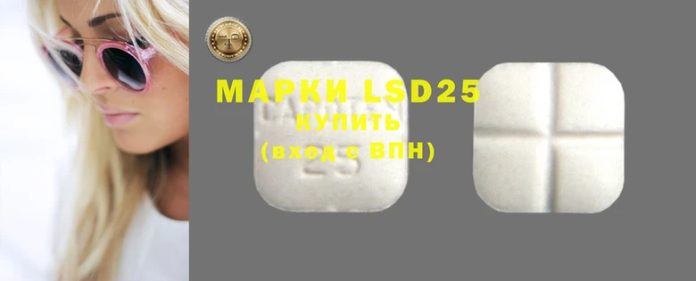 марки lsd Алексин