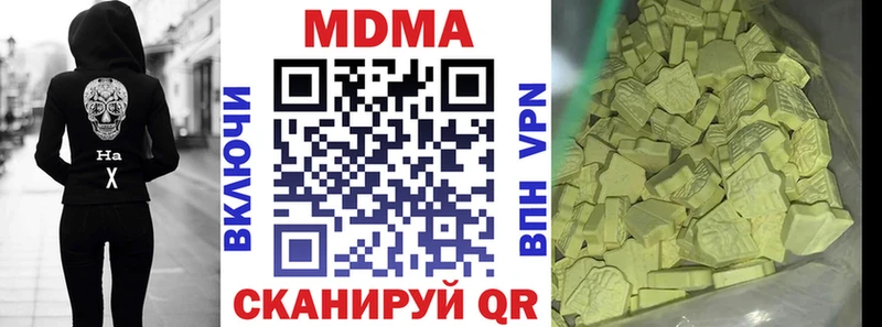 МДМА молли где можно купить наркотик Кремёнки