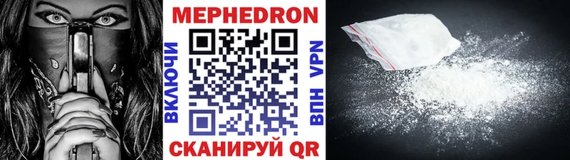МЯУ-МЯУ mephedrone  Кремёнки 
