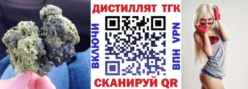 ТГК вейп с тгк Кремёнки